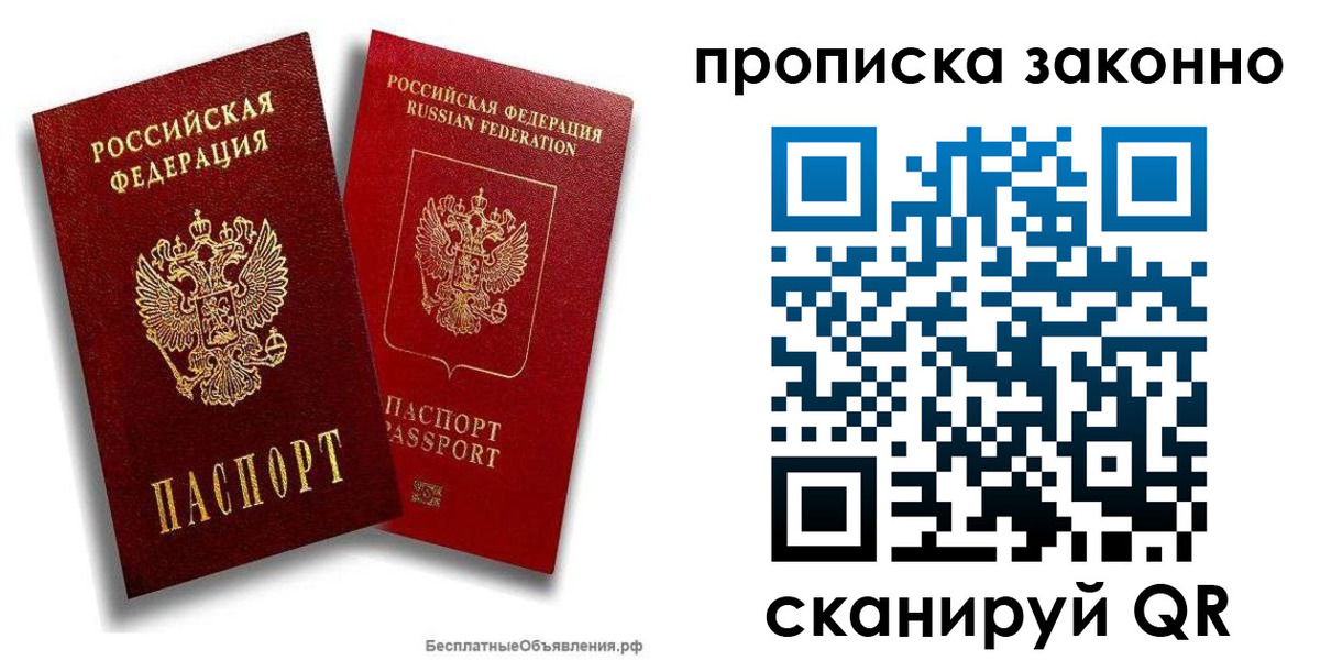 купить прописку в Вязниках