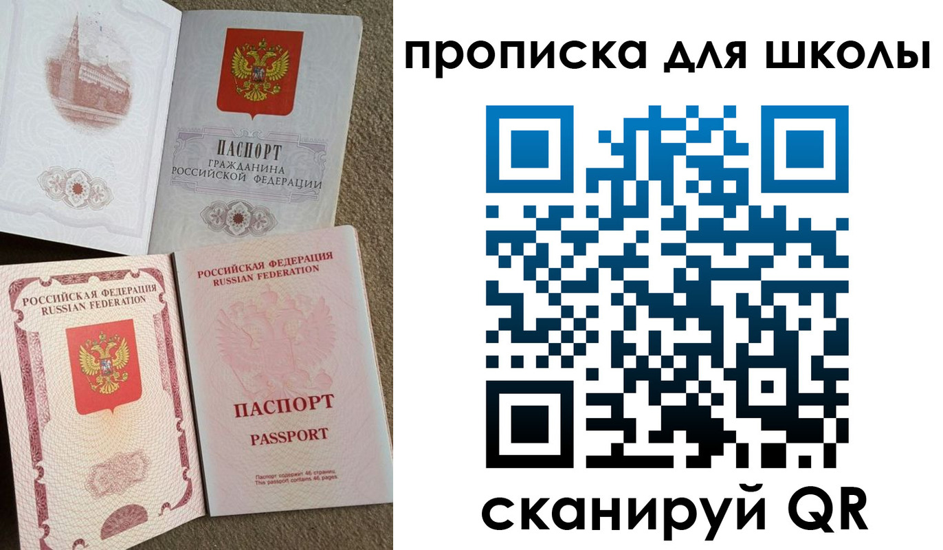 временная регистрация в квартире в Вязниках