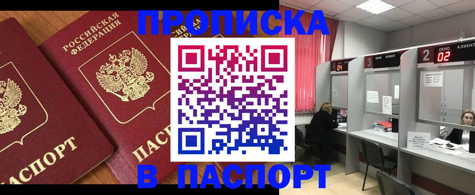 прописка от собственника в Вязниках