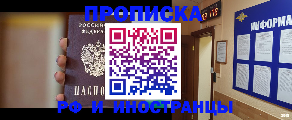 прописка в квартире в Вязниках