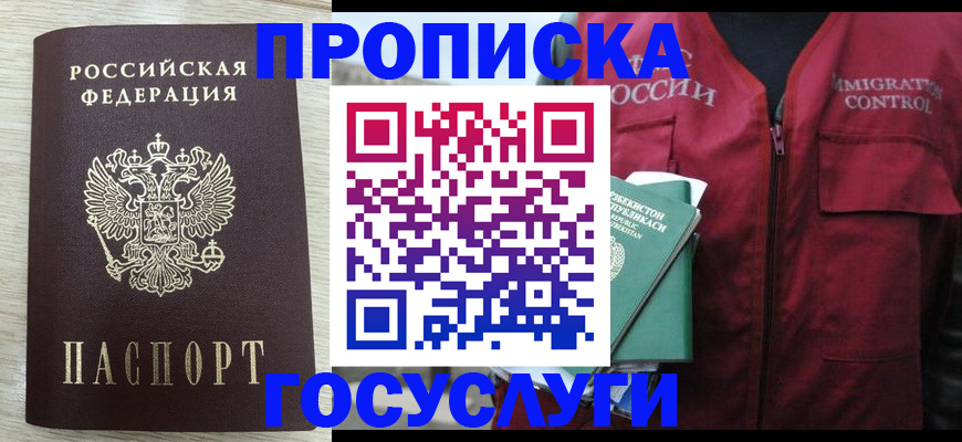 прописка от собственника в Вязниках