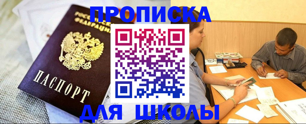 прописка для работы в Вязниках