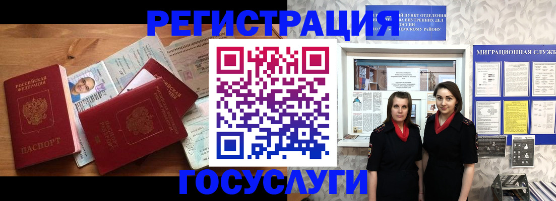 временная регистрация адрес в Вязниках